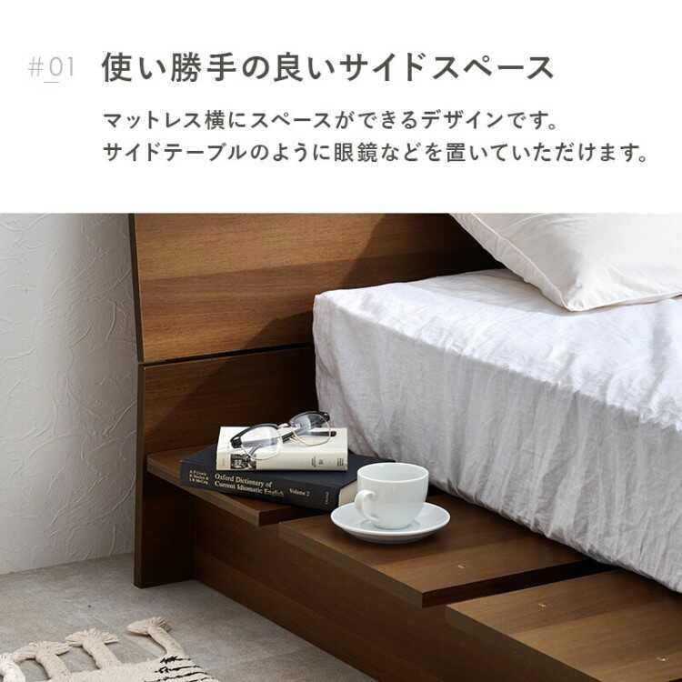ステージデザインのローベッド・セミダブル ブラウン色 ヘッドボードあり お掃除ロボット対応 静止耐荷重約350kg 組立品 スタイリッシュ 2口電源コンセント付き |  | 04