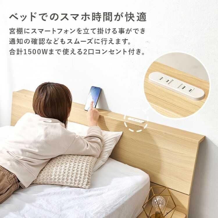 ステージデザインのローベッド・セミダブル ブラウン色 ヘッドボードあり お掃除ロボット対応 静止耐荷重約350kg 組立品 スタイリッシュ 2口電源コンセント付き |  | 05
