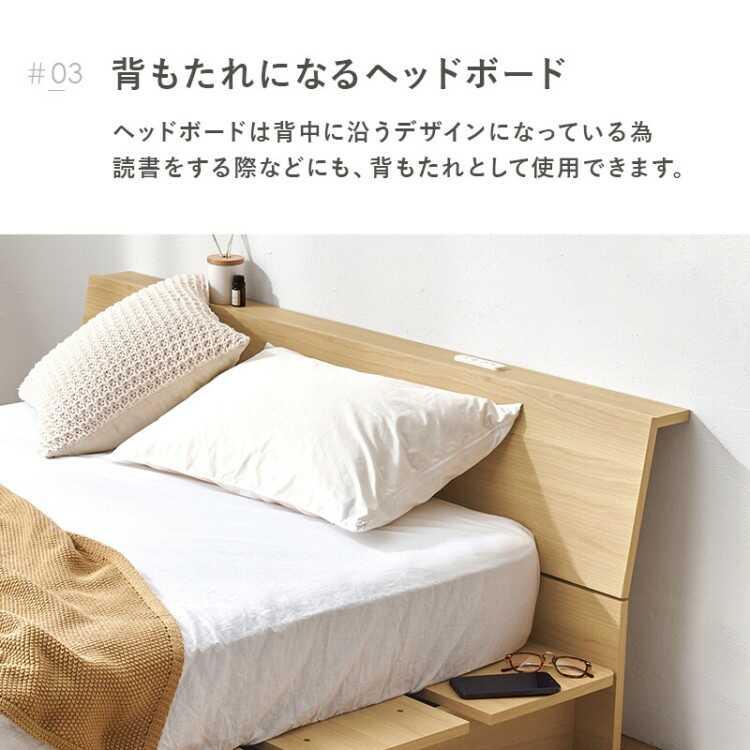 ステージデザインのローベッド・セミダブル ブラウン色 ヘッドボードあり お掃除ロボット対応 静止耐荷重約350kg 組立品 スタイリッシュ 2口電源コンセント付き |  | 06