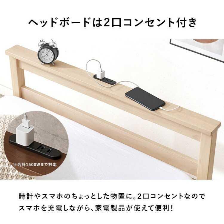 【新品】工具不要で3分組立！ すのこベッド シングル コンセント付 天然木 たったの3分！組立て簡単シングルベッド ナチュラル色・すのこ床