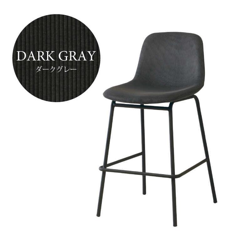OW DC MT　4脚　カウンターチェア　グレー　ダイニングチェア　バーチェア OW DC MT4脚カウンターチェアグレーダイニングチェアバーチェア