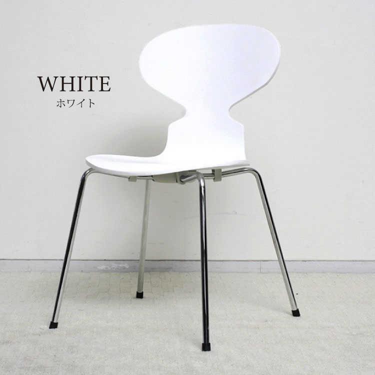 アントチェア リプロダクト品 ヤコブセン作 デザイナーズチェア 完成品