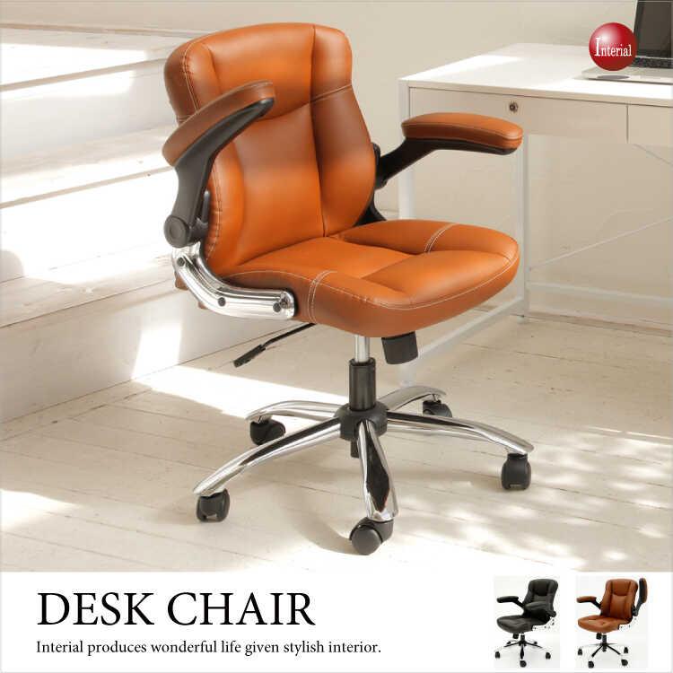 パソコンチェア おしゃれ 合皮 レザー 肘置き 可動 昇降式 ロッキング ヴィンテージ ブラック キャメル デスクワーク 書斎用 勉強用 椅子 高級感 Ch 3078 インテリアル 通販 Yahoo ショッピング