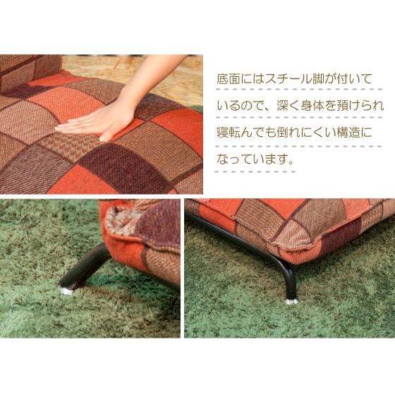 42段階リクライニング！パッチワーク柄フロアチェア（完成品） |  | 05