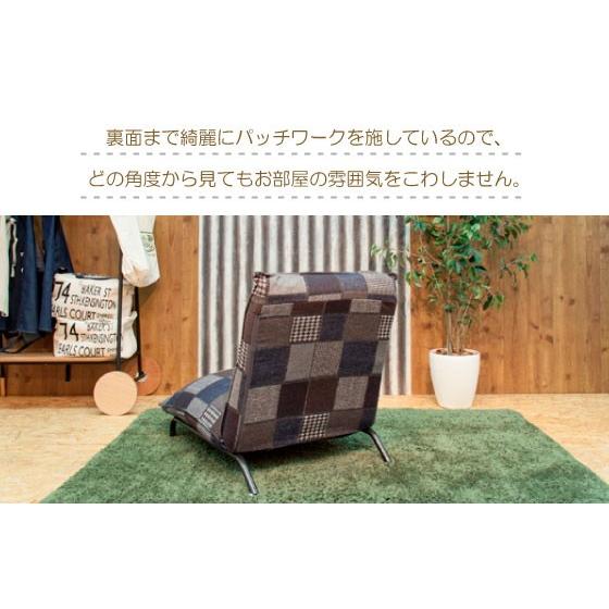 42段階リクライニング！パッチワーク柄フロアチェア（完成品） |  | 06