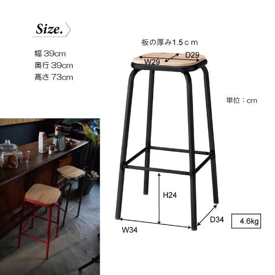 バースツール おしゃれ ハイチェア カウンターチェア 木製