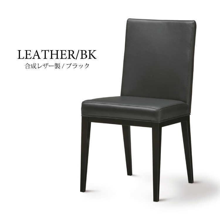 002 レザー調ダイニングチェア モダンデザイン おしゃれ 木脚 高級感 椅子 楽天市場】ダイニングチェア おしゃれ【MOCKING モッキンチェア 2脚
