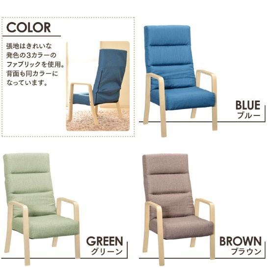 おしゃれハイバック高座椅子（6段階リクライニング／布ファブリック張り／木製肘付き） |  | 01