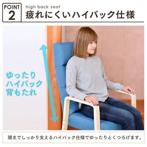 おしゃれハイバック高座椅子（6段階リクライニング／布ファブリック張り／木製肘付き） |  | 04