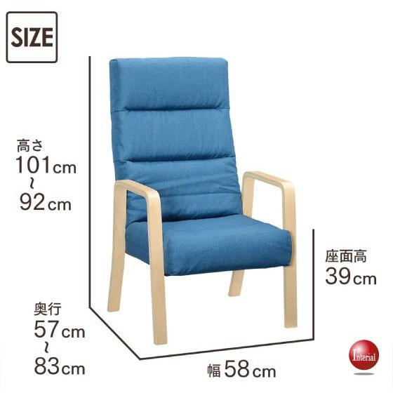 おしゃれハイバック高座椅子（6段階リクライニング／布ファブリック張り／木製肘付き） |  | 07