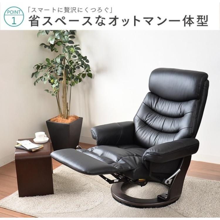 高級本革パーソナルチェア 黒ブラック／オットマン一体型／回転／リクライニング付き 肘付き ハイバック おしゃれ かっこいい シック 高級感 リビング 寝室 和室 |  | 01