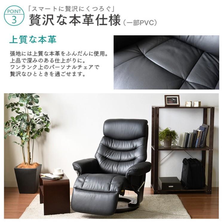 高級本革パーソナルチェア 黒ブラック／オットマン一体型／回転／リクライニング付き 肘付き ハイバック おしゃれ かっこいい シック 高級感 リビング 寝室 和室 |  | 04