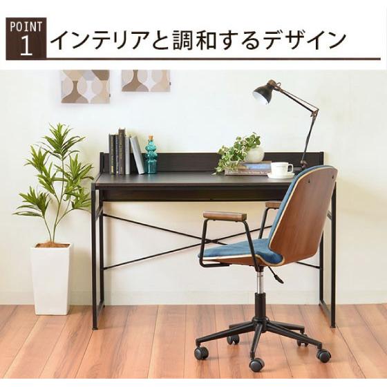 木製＆ファブリック生地・お洒落デスクチェア : インテリアル