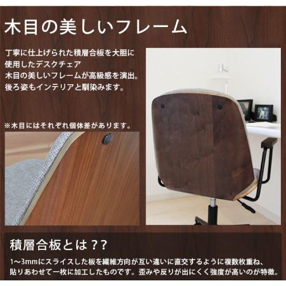 木製＆ファブリック生地・お洒落デスクチェア |  | 02