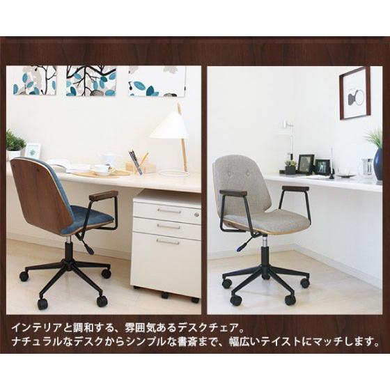 木製＆ファブリック生地・お洒落デスクチェア : インテリアル - 通販