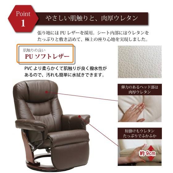 パーソナルチェアリクライニング付き（PUレザー製／オットマン一体型／360度回転） |  | 03