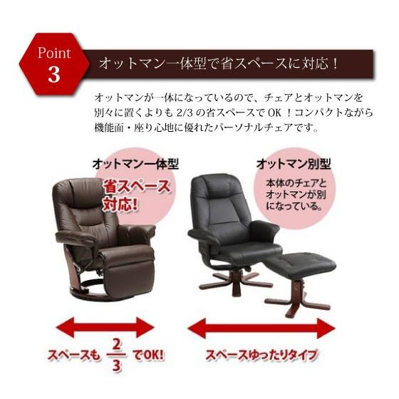 【セール中】PUパーソナルチェア 楽天市場】パーソナルチェア 合成皮革 エアレザー/puレザー