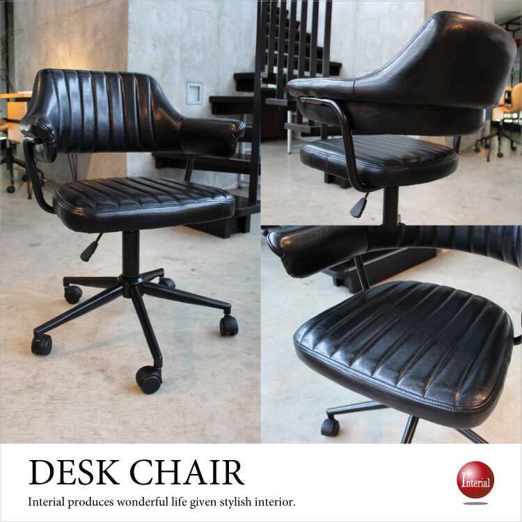 デスクチェア ブラック レトロ調 PUレザー製 合成レザー 合皮 キャスター脚 5本足 肘掛け付 肘付 | 