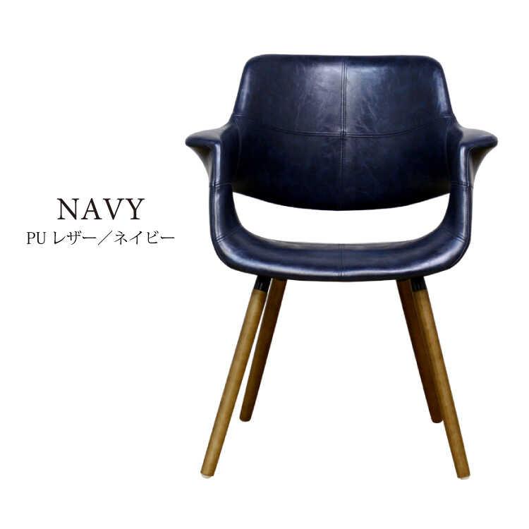 チェア ダイニングチェア オーガニックチェア おしゃれ デザイナーズ