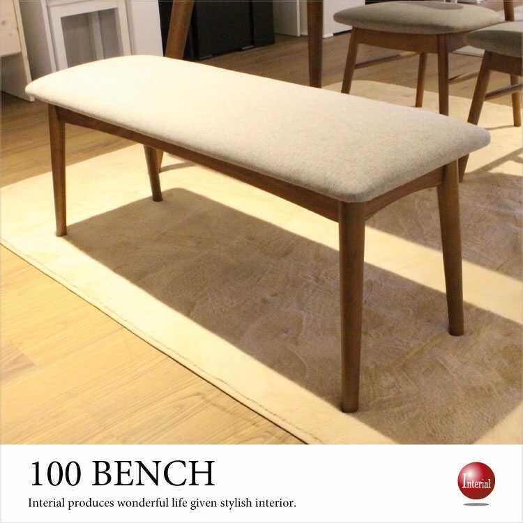 ダイニングチェア おしゃれ 北欧 木製 布製 天然木 無垢材 ブラウン グレー ベンチ 100cm 長椅子 食卓 ダイニング チェア シンプル モダン