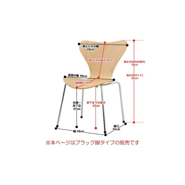 セブンチェア リプロダクト ヤコブセン スタッキング おしゃれ