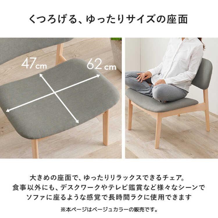 ダイニングチェア 2脚セット 低め おしゃれ 北欧 天然木 布製 幅広 ワイド 食卓用 椅子 ダイニング 肘無し 木製 1人掛け チェア シンプル_4