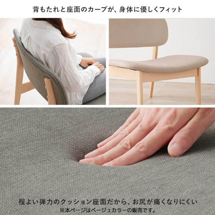 ダイニングチェア 2脚セット 低め おしゃれ 北欧 天然木 布製 幅広 ワイド 食卓用 椅子 ダイニング 肘無し 木製 1人掛け チェア シンプル_8