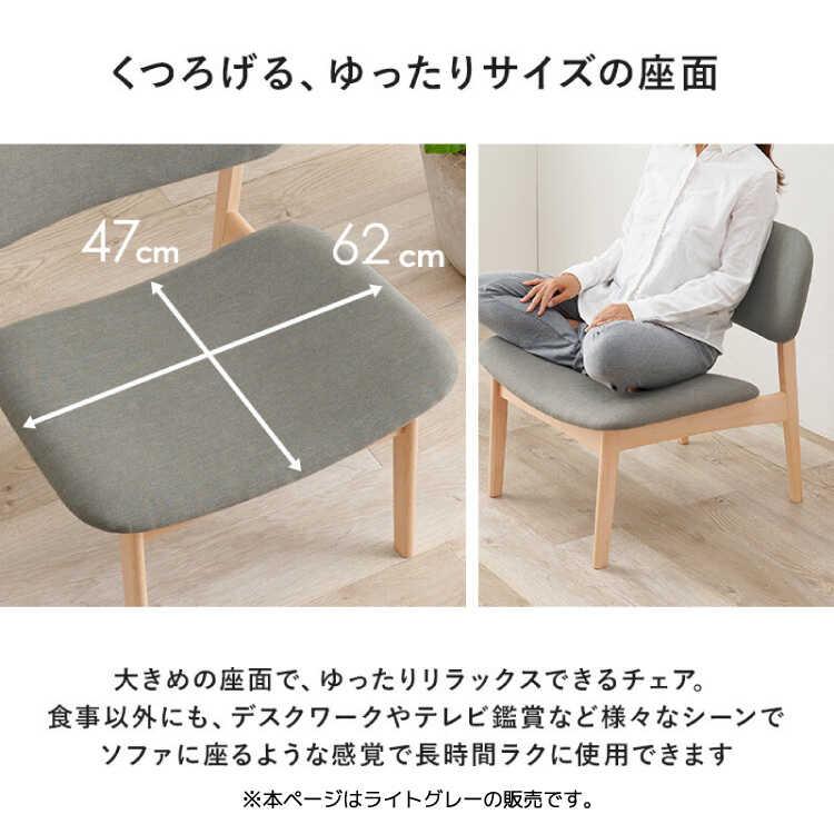 ダイニングチェア 2脚セット 低め おしゃれ 北欧 天然木 布製 幅広 ワイド 食卓用 椅子 ダイニング 肘無し 木製 1人掛け チェア シンプル_3