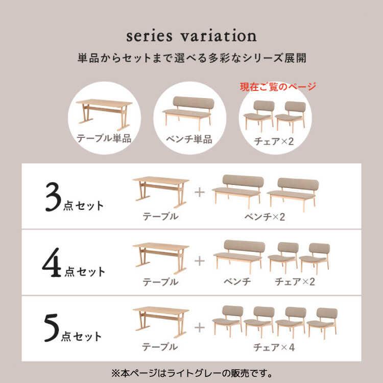 ダイニングチェア 2脚セット 低め おしゃれ 北欧 天然木 布製 幅広 ワイド 食卓用 椅子 ダイニング 肘無し 木製 1人掛け チェア シンプル_9