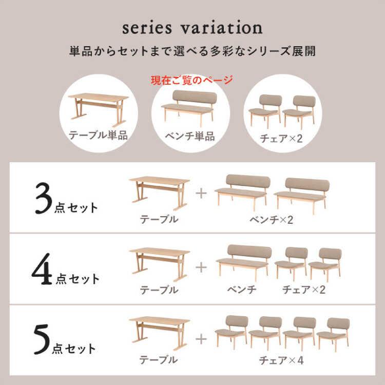 ベンチソファー ダイニング ベンチ 座面が広い 低め ファブリック 木製 天然木 べージュ 幅122cm 単品 リビング おしゃれ 北欧 シンプル_10