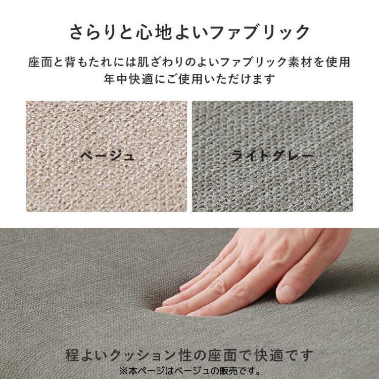 ベンチソファー ダイニング ベンチ 座面が広い 低め ファブリック 木製 天然木 べージュ 幅122cm 単品 リビング おしゃれ 北欧 シンプル_9