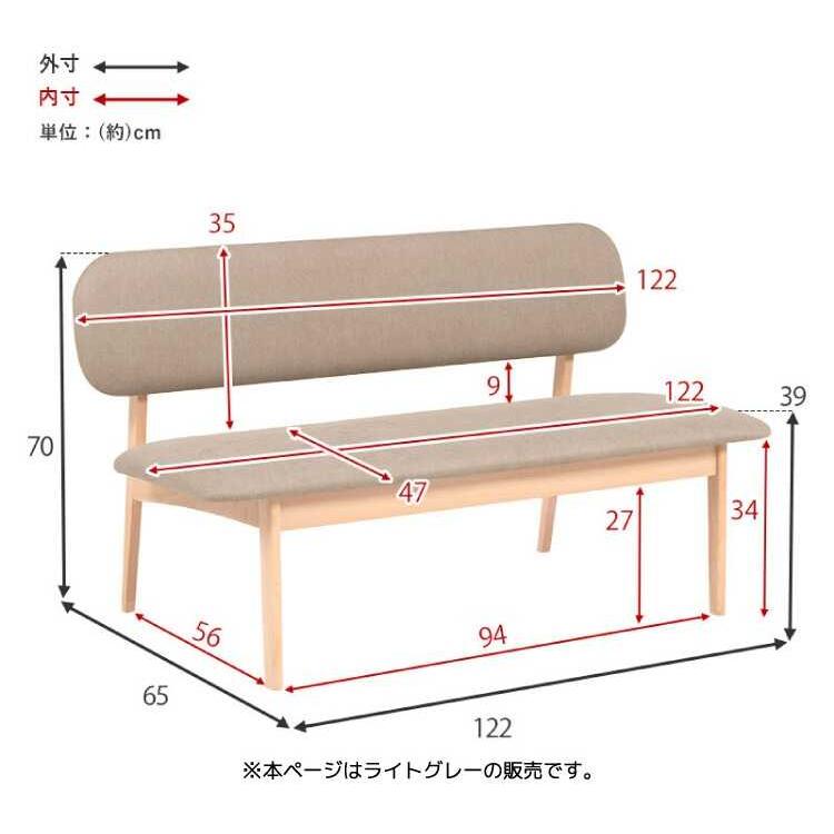 ベンチ ダイニングベンチ ベンチソファー おしゃれ 低め ファブリック 天然木 木製 ナチュラル 北欧 シンプル 食卓 2人掛け 背もたれ グレー_10