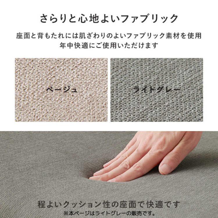ベンチ ダイニングベンチ ベンチソファー おしゃれ 低め ファブリック 天然木 木製 ナチュラル 北欧 シンプル 食卓 2人掛け 背もたれ グレー_8