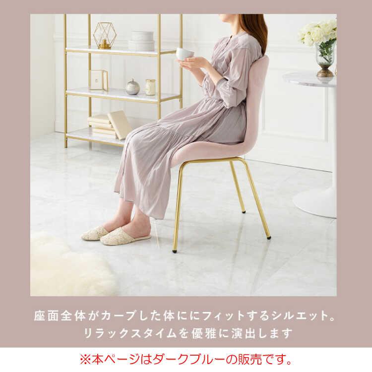送料無料ベロア調チェア幅50cm 椅子 ダイニングチェア デスクチェア（733） ダイニングチェア 布製 ベロア 青 ブルー ゴールド脚 おしゃれ 椅子