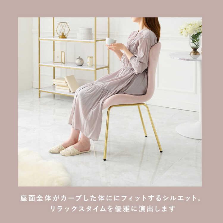 ダイニングチェア 布製 ベロア調 薄ピンク ゴールド脚 おしゃれ 椅子