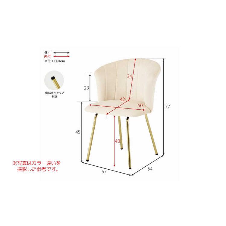 ダイニングチェア 布製 ベロア調 くすみピンク シェル型 高級感