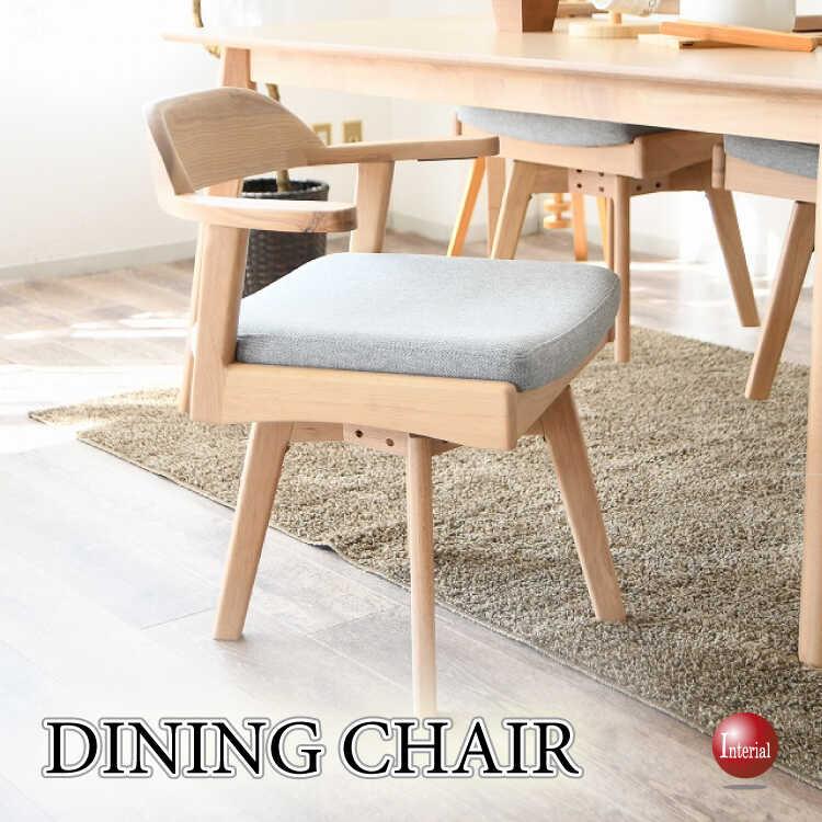 天板に掛けられる！フレームの曲線が美しい回転ダイニングチェア 天然木製フレーム 布ファブリック張り 食卓椅子 カフェチェア おしゃれ かわいい インテリア | 