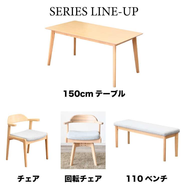 天板に掛けられる！フレームの曲線が美しい回転ダイニングチェア 天然木製フレーム 布ファブリック張り 食卓椅子 カフェチェア おしゃれ かわいい インテリア |  | 15