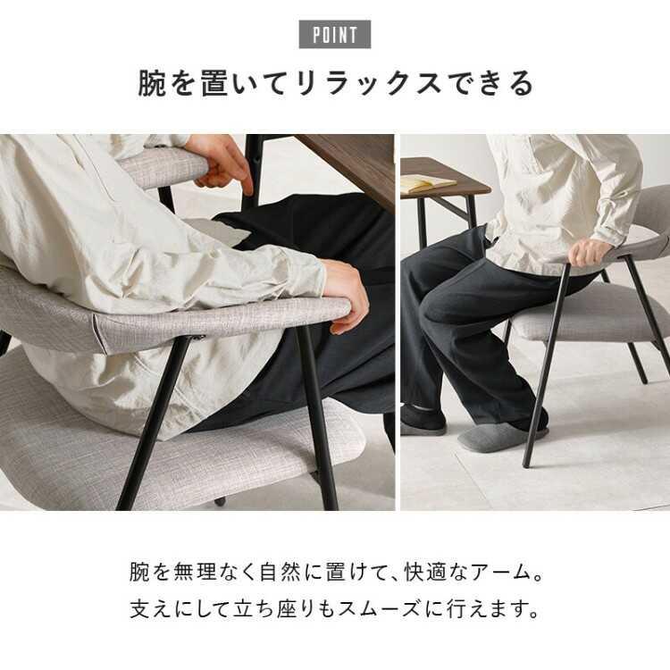 座面が広い！ワイドなアームチェア ダークグレー色 布 ファブリック 