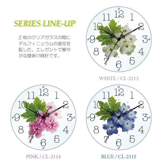 壁掛け時計 おしゃれ ピンク デルフィニウム 華やか 上品 モダン