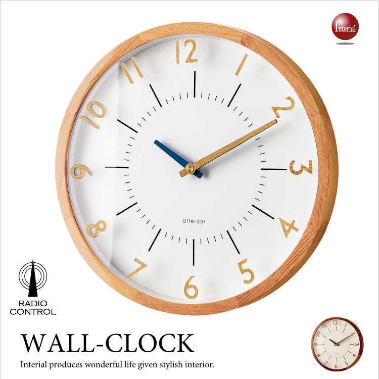 壁掛け時計 電波 北欧 ナチュラル 木製 おしゃれ シンプル