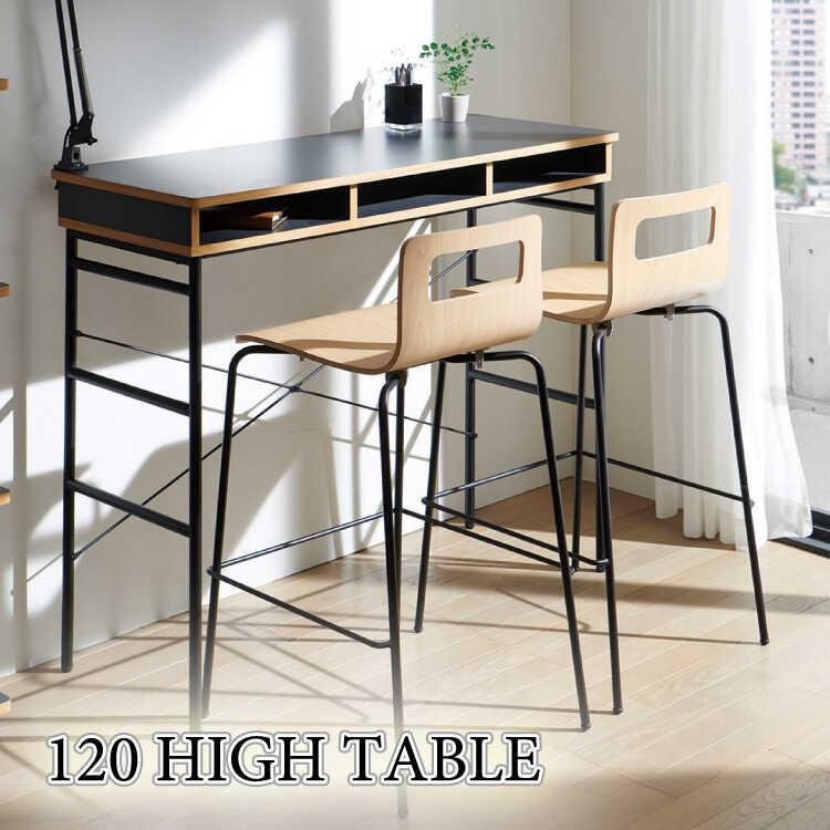 【幅120cm】カウンターテーブル/リビングテリトリーシリーズ 幅120cm】カウンターテーブル/リビングテリトリーシリーズ niko