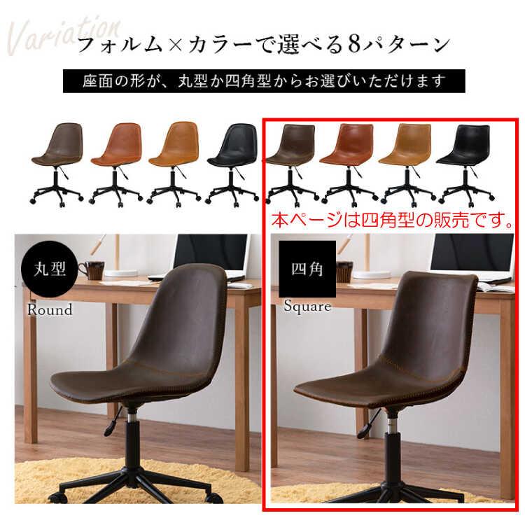 デスクチェアー オフィスチェア おしゃれ 疲れない コンパクト 回転