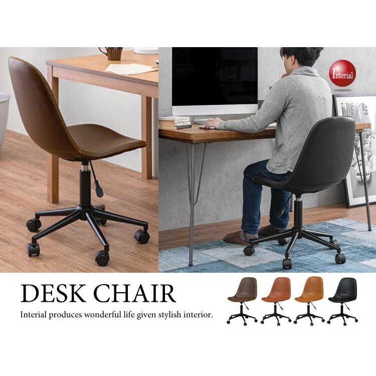 デスクチェアー スリム おしゃれ 疲れない 肘なし 回転 学習椅子 キャスター レザー 合成レザー 合皮 ブラウン ブラック 黒 キャメル 機能的 | 