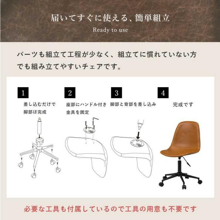 デスクチェアー スリム おしゃれ 疲れない 肘なし 回転 学習椅子 キャスター レザー 合成レザー 合皮 ブラウン ブラック 黒 キャメル 機能的 |  | 11
