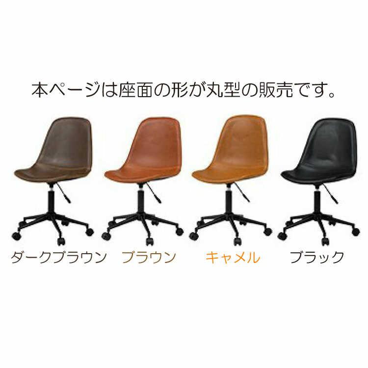 デスクチェアー スリム おしゃれ 疲れない 肘なし 回転 学習椅子 キャスター レザー 合成レザー 合皮 ブラウン ブラック 黒 キャメル 機能的 |  | 01