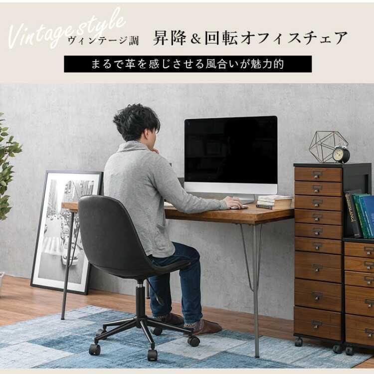 デスクチェアー スリム おしゃれ 疲れない 肘なし 回転 学習椅子 キャスター レザー 合成レザー 合皮 ブラウン ブラック 黒 キャメル 機能的 |  | 06