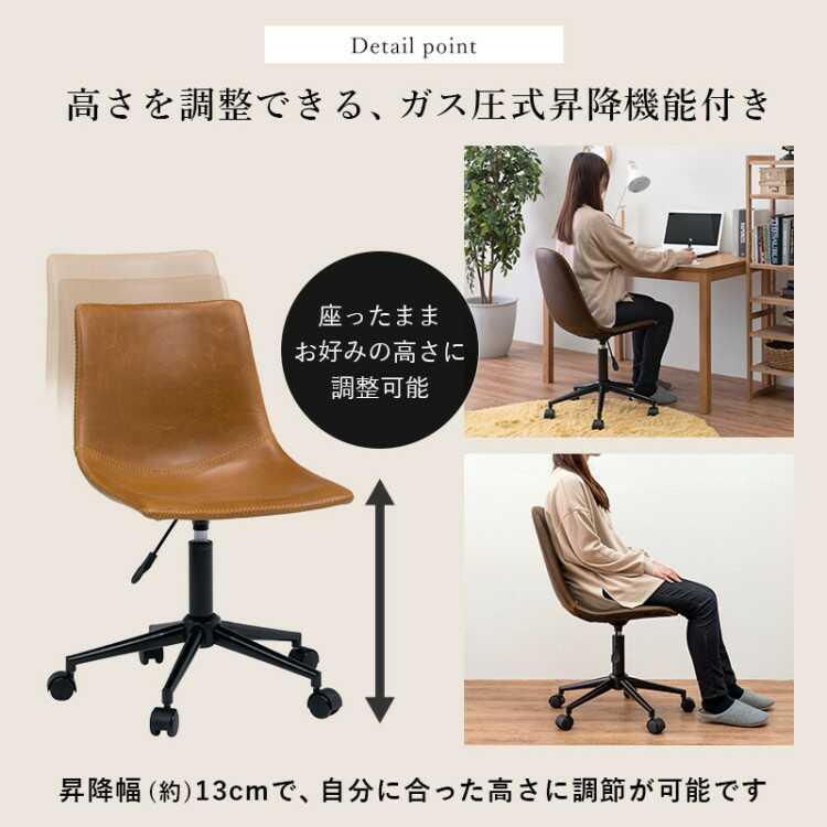 デスクチェアー スリム おしゃれ 疲れない 肘なし 回転 学習椅子 キャスター レザー 合成レザー 合皮 ブラウン ブラック 黒 キャメル 機能的 |  | 07