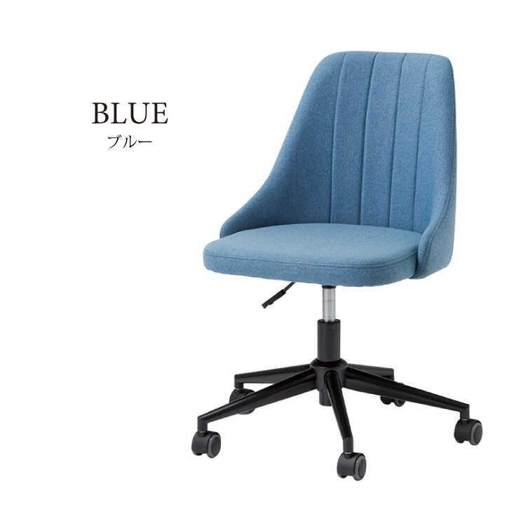 デスクチェア パソコンチェアー 布製 グレー ブルー 青色 おしゃれ
