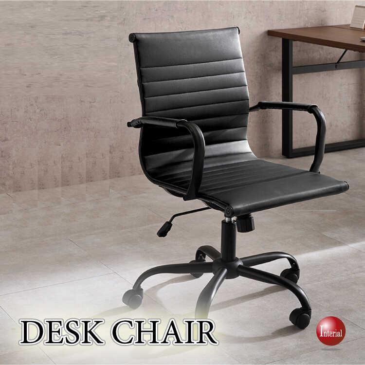 スタイリッシュ・オフィスチェア 黒ブラック ロッキング機能 ガス圧高さ調節 おしゃれ かっこいい スタイリッシュ シック パソコンチェア PCチェア ワークチェア | 